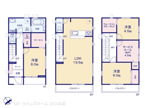蕨市中央2号棟