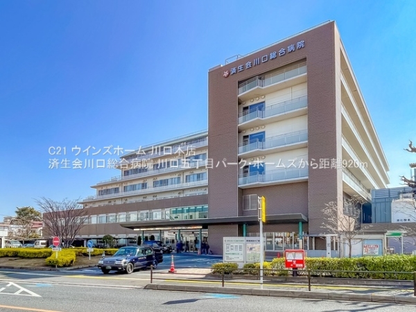 川口五丁目パーク・ホームズ(済生会川口総合病院)