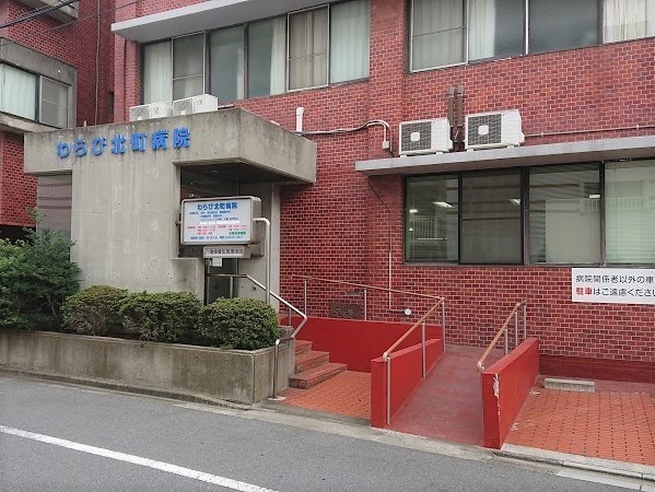 蕨市北町　全3棟　1号棟(医療法人社団敬寿会わらび北町病院)