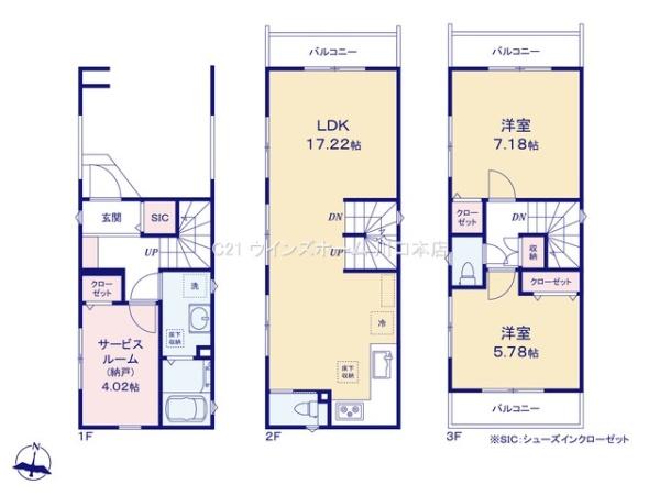 さいたま市南区鹿手袋102II全2棟2号棟