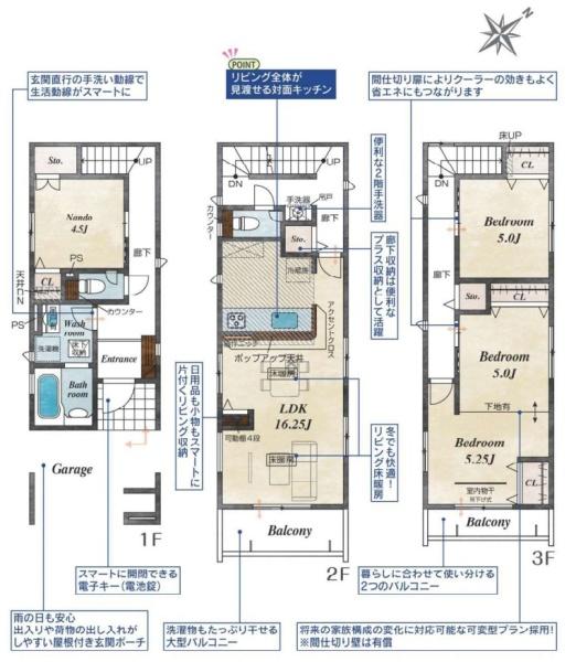 さいたま市南区白幡6丁目　全3棟　3号棟