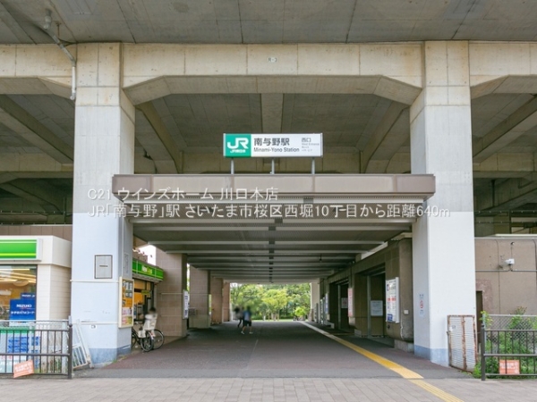 さいたま市桜区西堀10丁目1号棟(JR「南与野」駅)