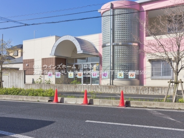 さいたま市桜区西堀10丁目1号棟(大戸保育園)