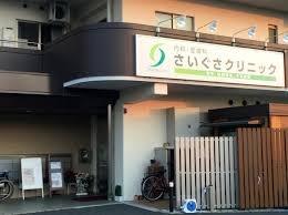 川口市大字東貝塚の土地(さいぐさクリニック)