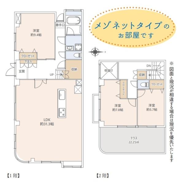 ブランメゾン光が丘