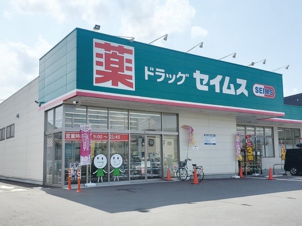 川口市大字安行藤八の中古一戸建て(ドラッグセイムス川口安行藤八店)