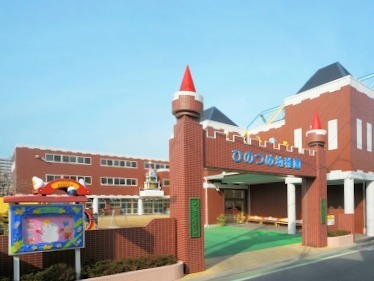川口市芝樋ノ爪１丁目の中古一戸建て(ひのつめ幼稚園)