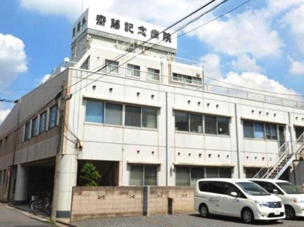 新蕨ハイツ(医療法人刀水会齋藤記念病院)