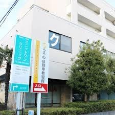 川口市芝富士2丁目(ユニットワンクリニック)