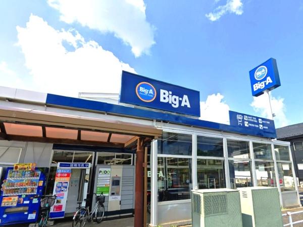 南浦和ハイツ(ビッグ・エー浦和辻店)