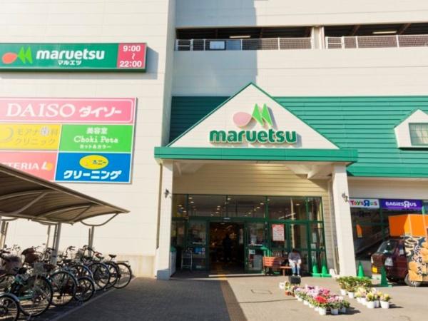 南浦和ハイツ(マルエツ蕨北町店)