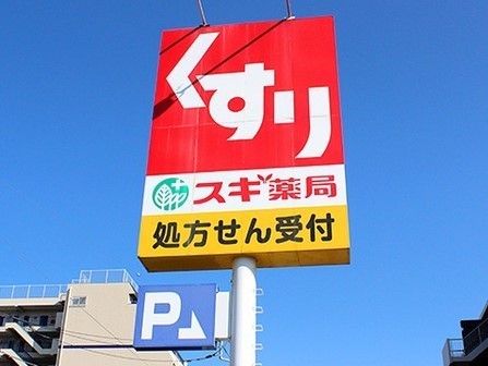 川口市上青木西第16全2棟1号棟(スギ薬局上青木店)