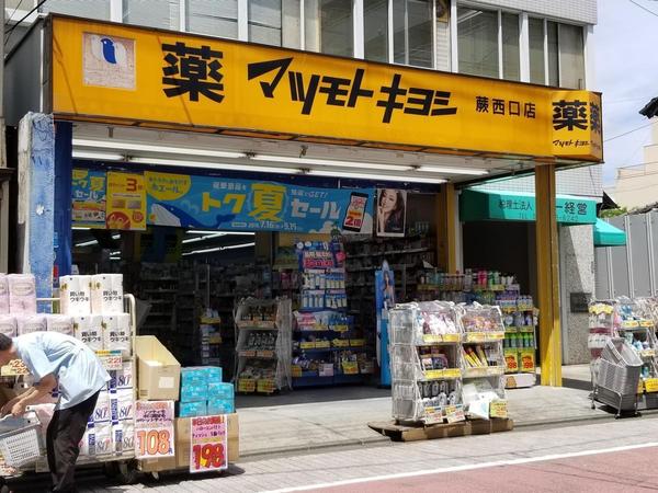 蕨市北町1丁目全1邸(マツモトキヨシ蕨西口店)