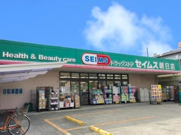 川口市朝日１丁目の土地(ドラッグセイムス朝日店)