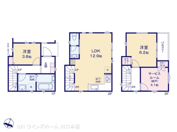 さいたま市南区四谷103II　1区画1号棟
