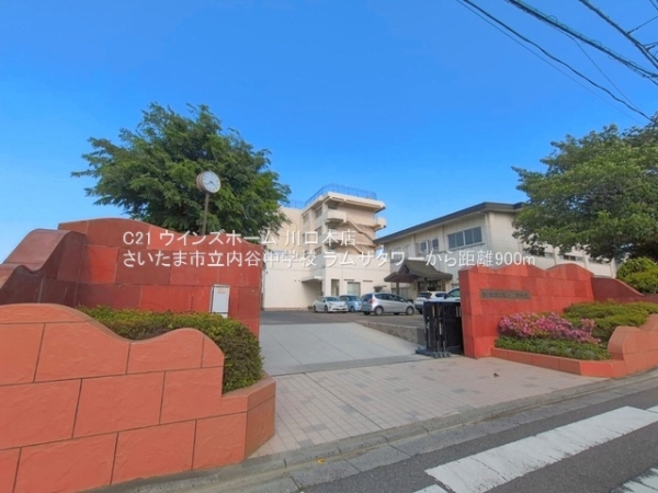 ラムザタワー(さいたま市立内谷中学校)