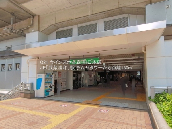 ラムザタワー(JR「武蔵浦和」駅)