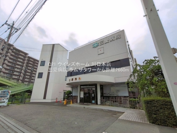 ラムザタワー(三愛病院)