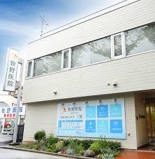 さいたま市南区南浦和3丁目(牧野医院)