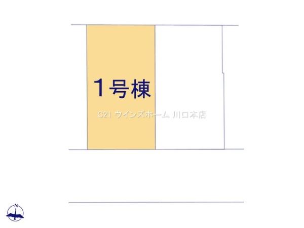 川口市芝316全2棟1号棟