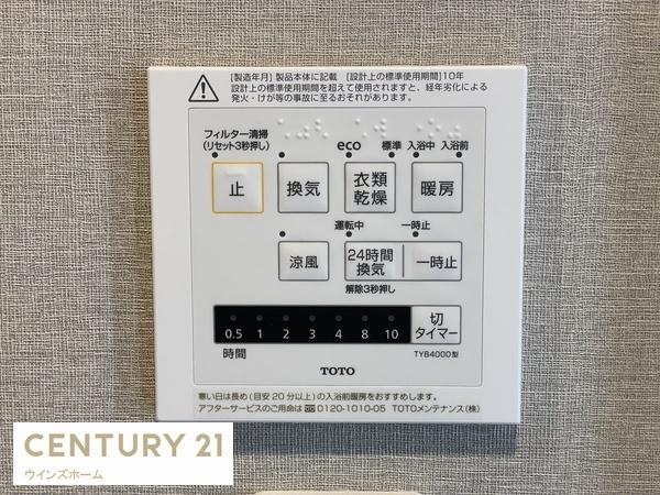 コスモ東浦和