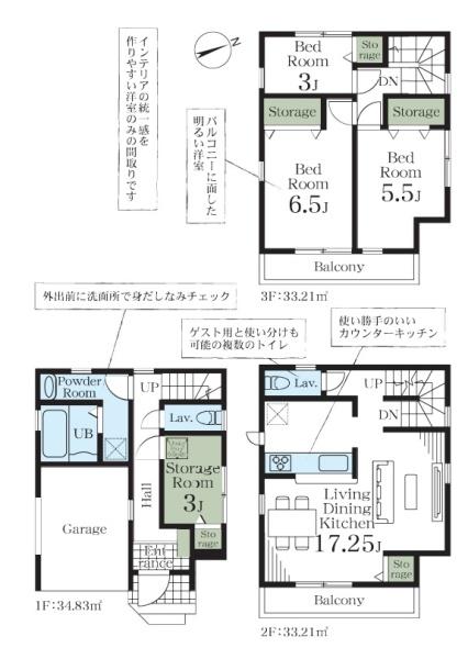 戸田市上戸田全1棟1号棟