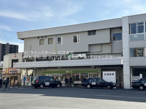 さいたま市浦和区大東2丁目2号棟(JR「北浦和」駅)