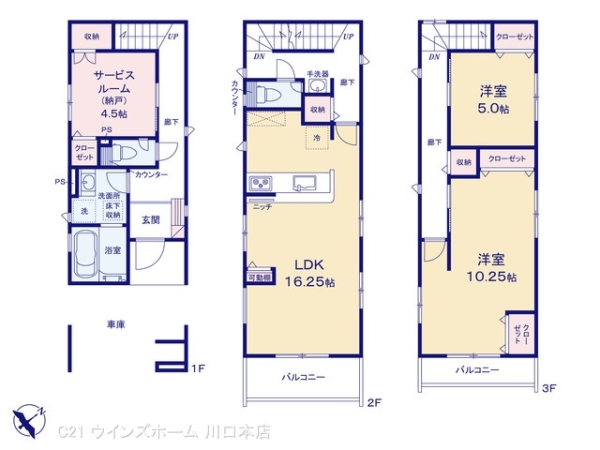 さいたま市南区白幡6丁目3号棟
