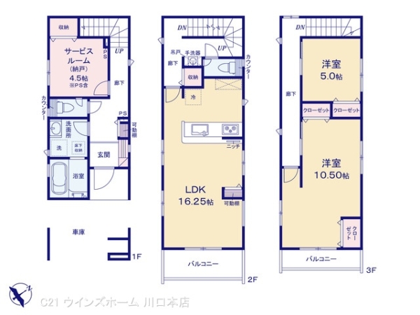 さいたま市南区白幡6丁目2号棟