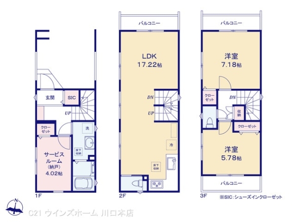 さいたま市南区鹿手袋102II　2棟2号棟