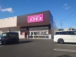 アーベントハイム戸田公園アネックス(ディスカウントドラッグコスモス新曽南店)