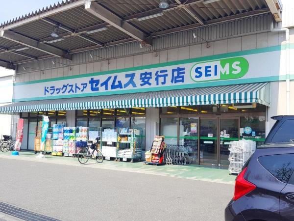 草加市苗塚町の土地(ドラッグセイムス安行店)