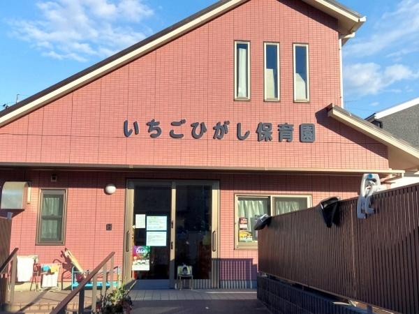 シャルマンコーポ鳩ヶ谷(いちごひがし保育園)