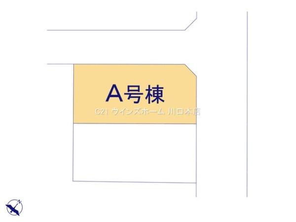川口市安行北谷629全2棟A号棟