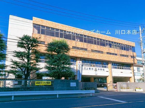 川口市前上町の中古一戸建て(川口市立上青木中学校)