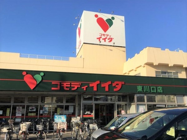 川口市戸塚鋏町の中古一戸建て(コモディイイダ東川口店)