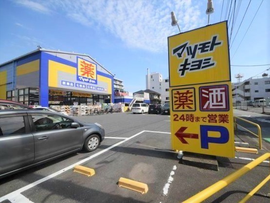 川口市西川口２丁目の中古一戸建て(マツモトキヨシ西川口店)