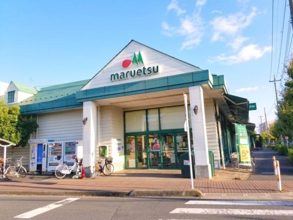 川口市芝塚原１丁目の中古一戸建て(マルエツ芝塚原店)