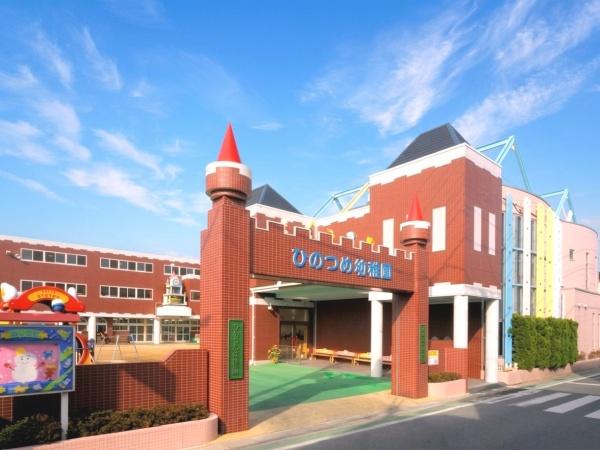 川口市芝塚原１丁目の中古一戸建て(ひのつめ幼稚園幼稚園)