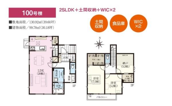 八潮市大字大瀬の中古一戸建て