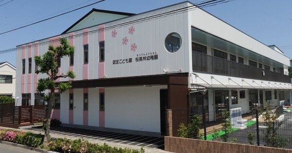 さいたま市緑区大間木２丁目の中古一戸建て(認定こども園桜美林幼稚園)