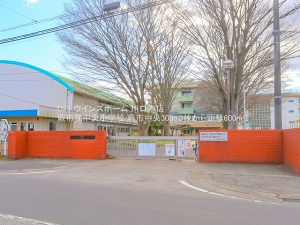 蕨市中央308　3棟2号棟(蕨市立中央小学校)