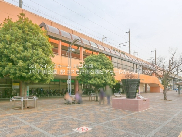 コスモ戸田公園ピアセーレ(JR「戸田公園」駅)