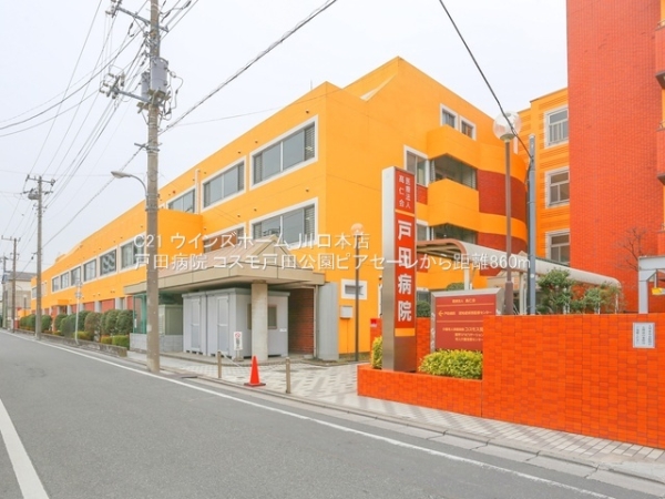 コスモ戸田公園ピアセーレ(戸田病院)