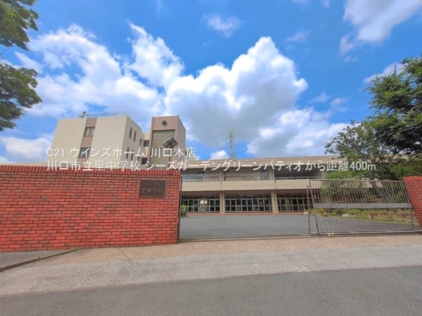 シーズガーデングリーンパティオ(川口市立里中学校)