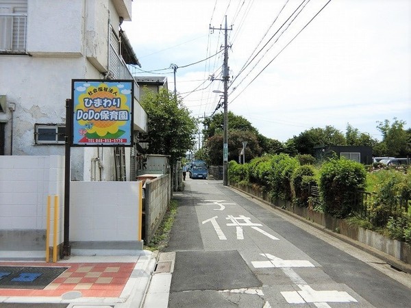 さいたま市中央区八王子1期　1号棟(ひまわりDoDo保育園)