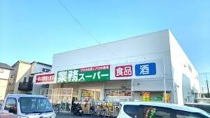さいたま市中央区八王子1期　1号棟(業務スーパー与野店)