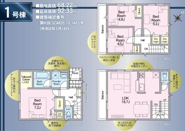 川口市朝日第13全1棟1号棟