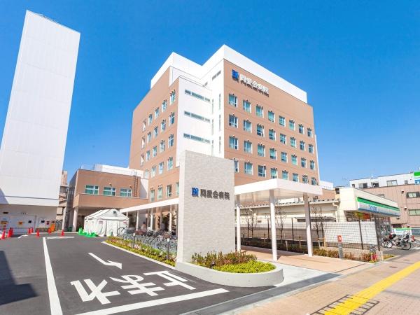 ハイネス新小岩親水公園(同愛会病院)