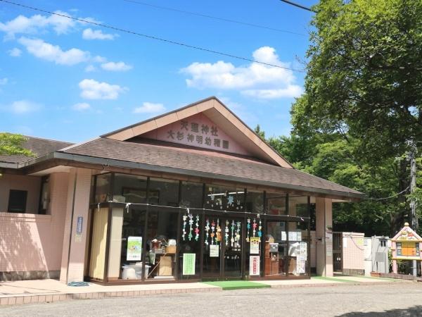 ハイネス新小岩親水公園(大杉神明幼稚園)